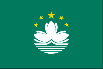 マカオ(香港を除く)の旗