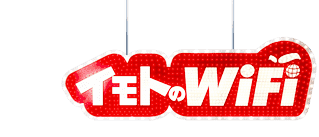 アメリカで使えるwi Fiレンタル 公式 海外wifi イモトのwifi