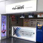 中部国際空港セントレア 3F出発ロビー