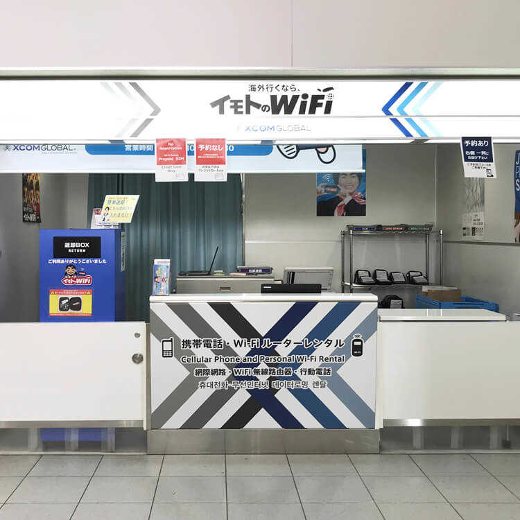 福岡空港でWiFiレンタル【公式】海外WiFiレンタル｜イモトのWiFi