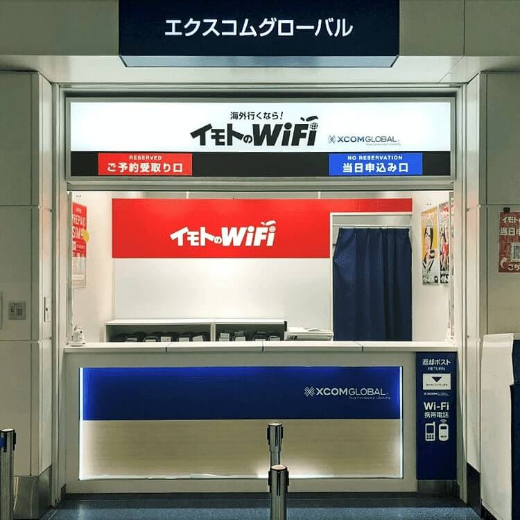 羽田空港でwifiレンタル 公式 海外wifiレンタル イモトのwifi