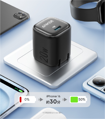 USB急速充電器