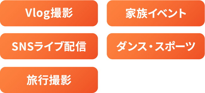 手ブレゼロでプロ級映像を簡単撮影 スマホ用ジンバルInsta360 Flow 2 Pro 660円/日