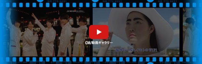 CM/動画ギャラリー