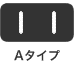 プラグタイプa